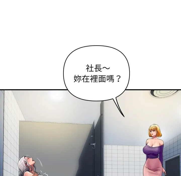 顶级豪门秘辛 第16話 第134页