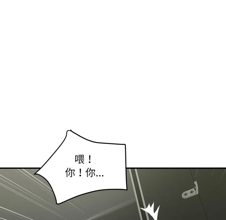 顶级豪门秘辛 第16話 第35页