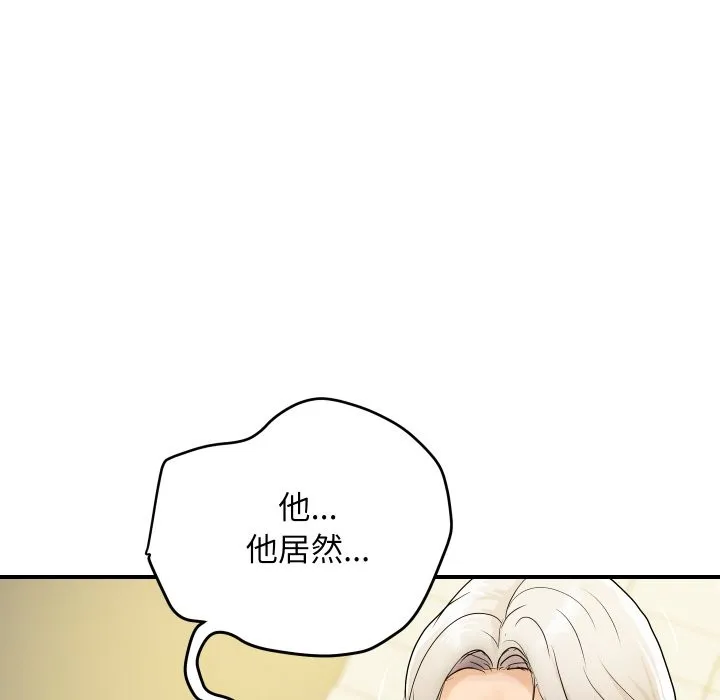 顶级豪门秘辛 第16話 第37页