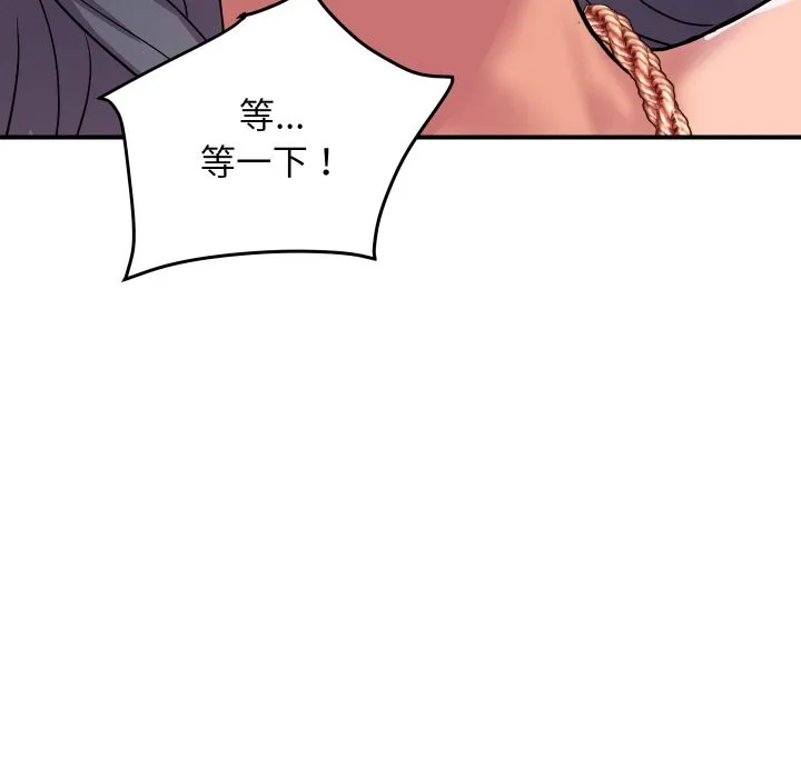 顶级豪门秘辛 第16話 第34页