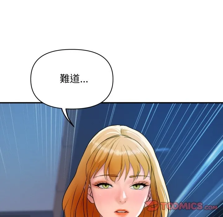 顶级豪门秘辛 第16話 第116页