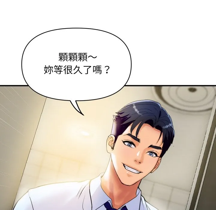 顶级豪门秘辛 第16話 第184页