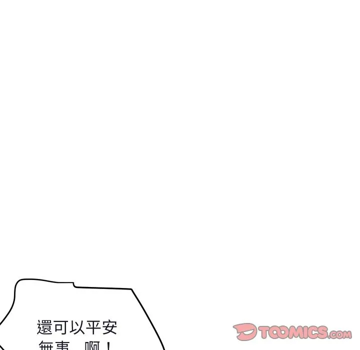 顶级豪门秘辛 第16話 第12页