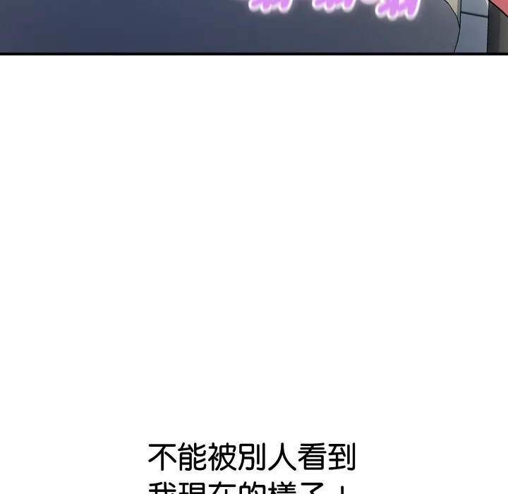 顶级豪门秘辛 第16話 第130页