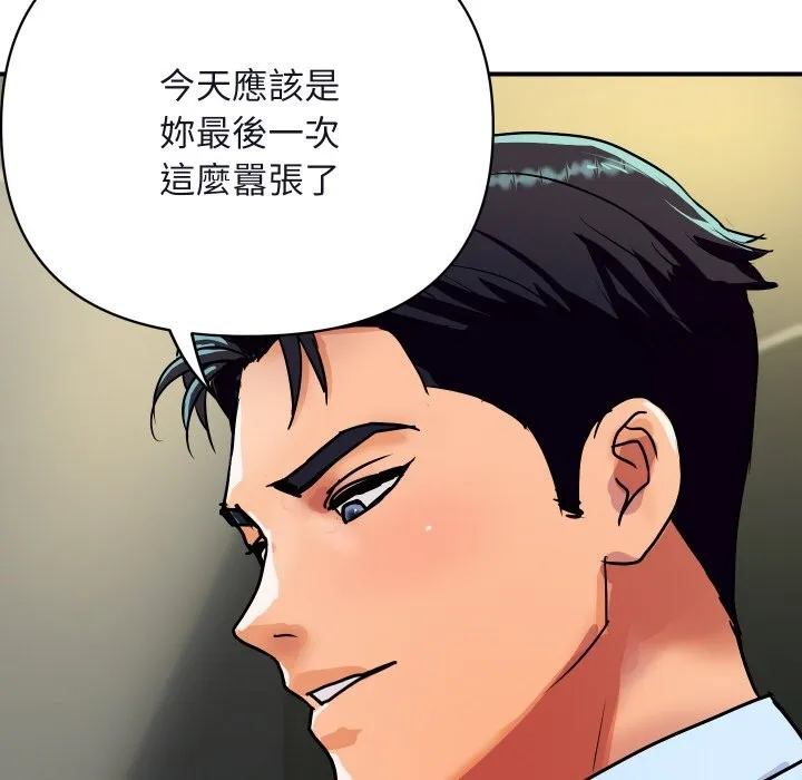 顶级豪门秘辛 第16話 第16页