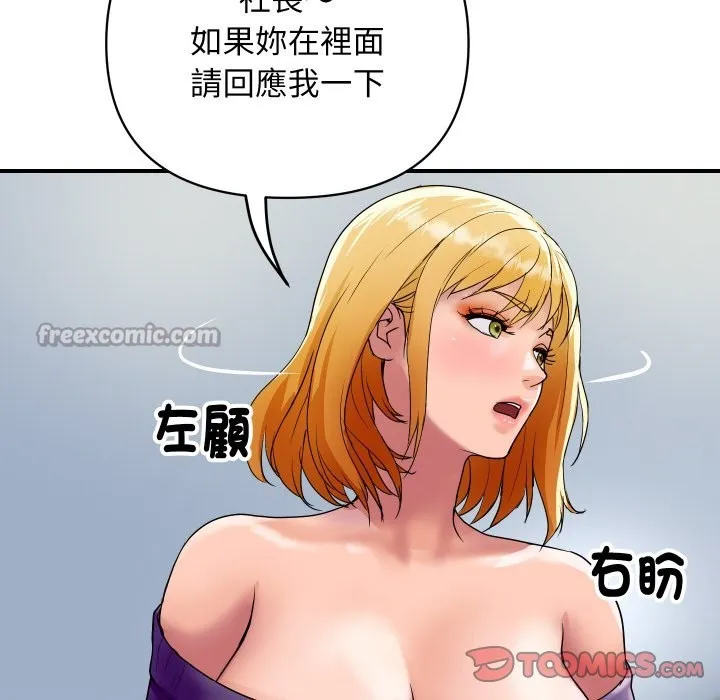顶级豪门秘辛 第16話 第140页