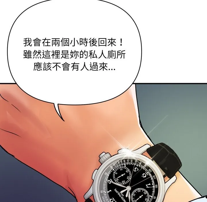 顶级豪门秘辛 第16話 第30页