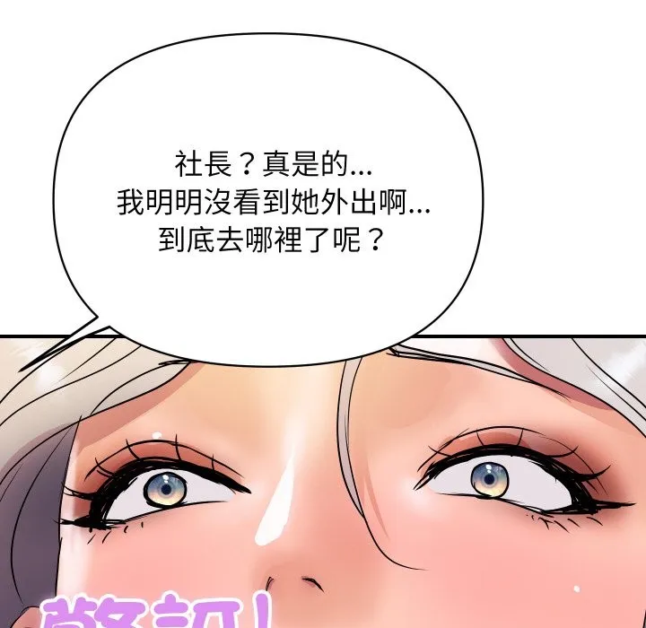 顶级豪门秘辛 第16話 第103页