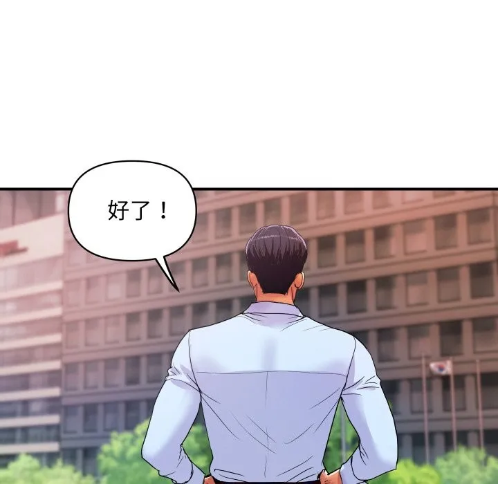 顶级豪门秘辛 第16話 第170页