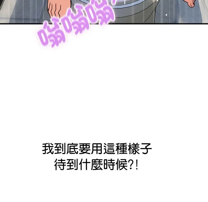 顶级豪门秘辛 第16話 第157页