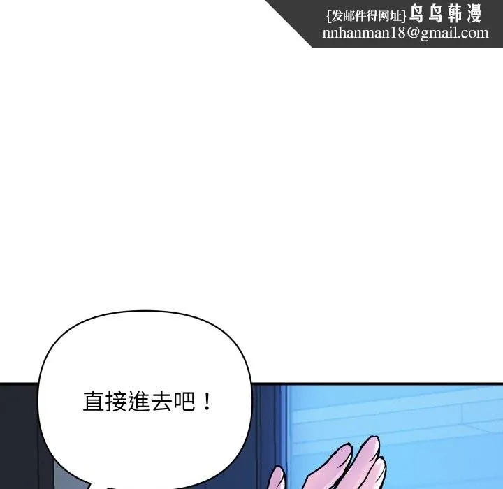 顶级豪门秘辛 第16話 第94页