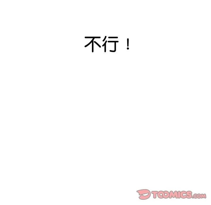 顶级豪门秘辛 第16話 第124页