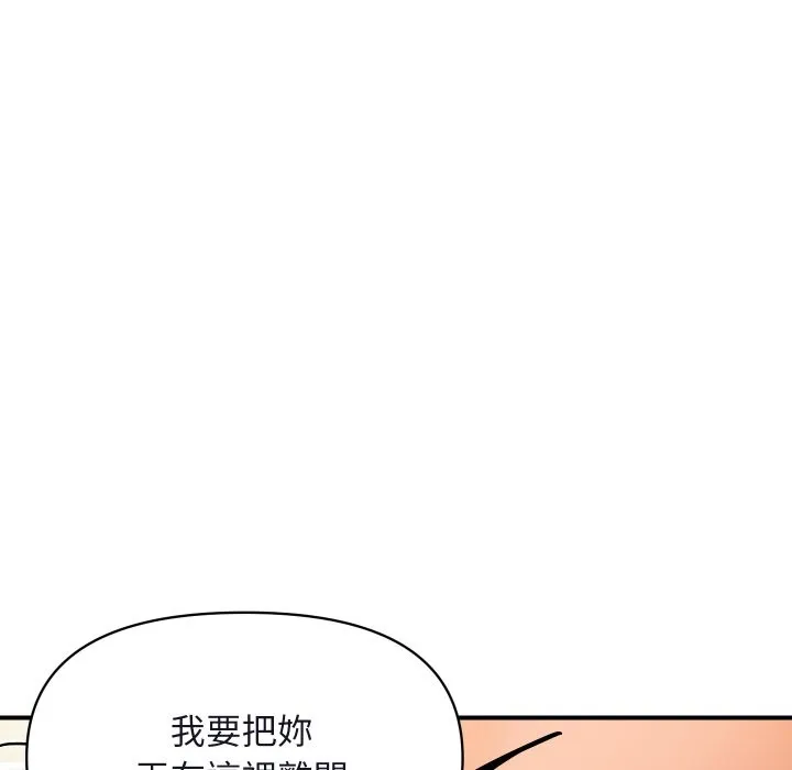 顶级豪门秘辛 第16話 第18页