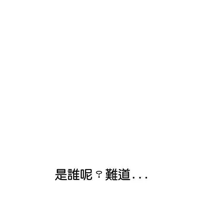 顶级豪门秘辛 第16話 第178页