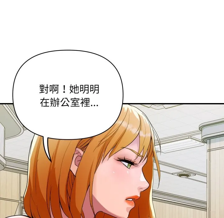 顶级豪门秘辛 第16話 第72页