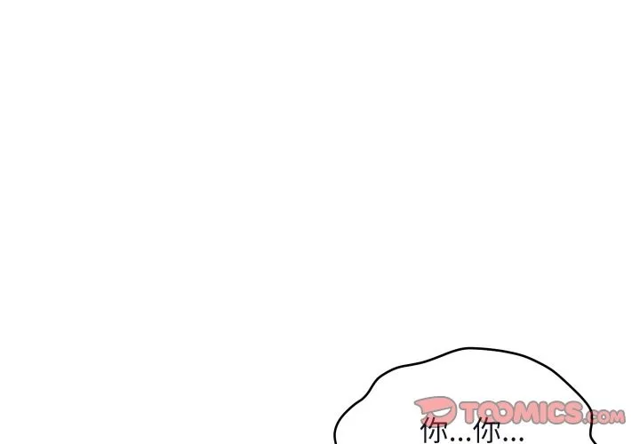顶级豪门秘辛 第16話 第4页