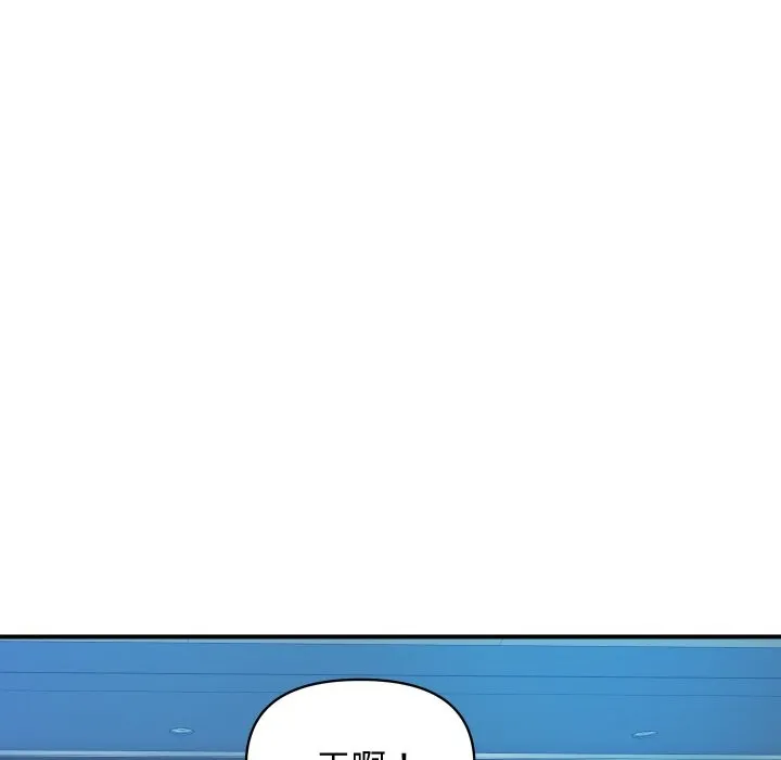 顶级豪门秘辛 第16話 第110页