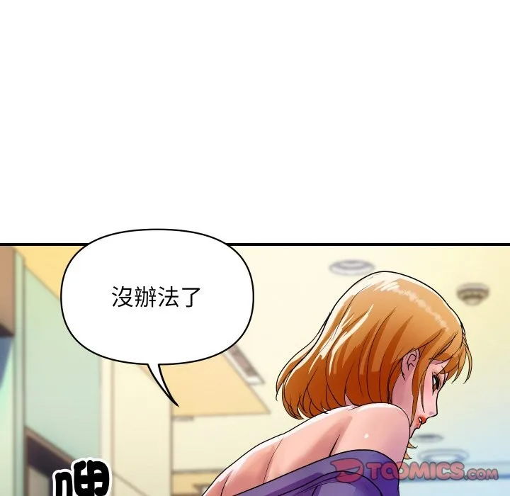 顶级豪门秘辛 第16話 第92页