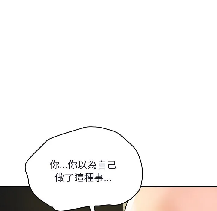 顶级豪门秘辛 第16話 第7页