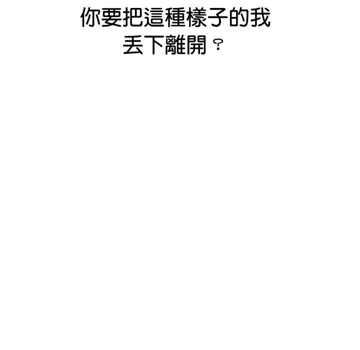 顶级豪门秘辛 第16話 第26页