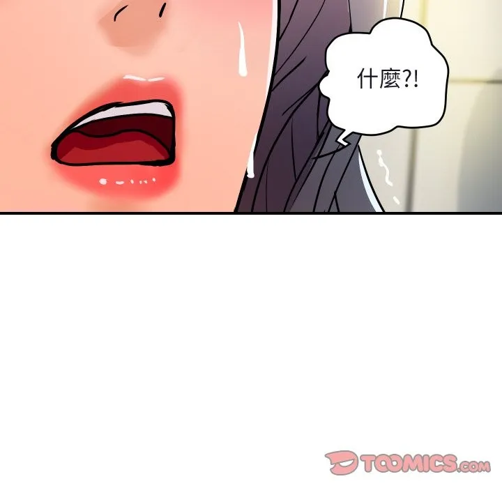 顶级豪门秘辛 第16話 第20页