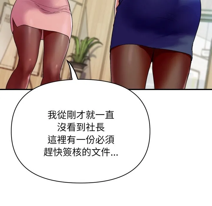 顶级豪门秘辛 第16話 第69页