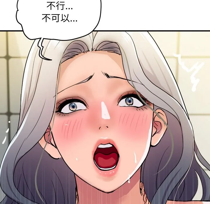 顶级豪门秘辛 第16話 第46页