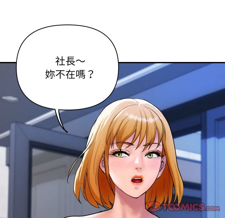 顶级豪门秘辛 第16話 第100页