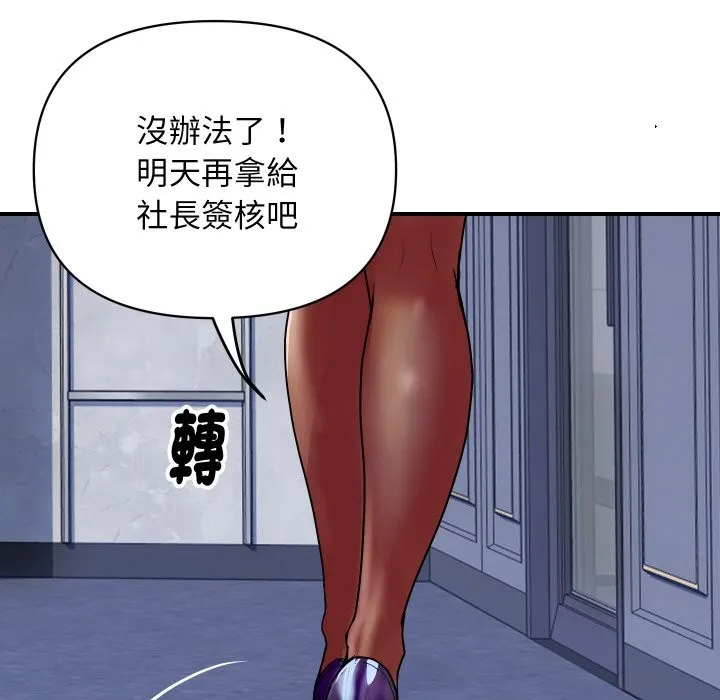 顶级豪门秘辛 第16話 第145页