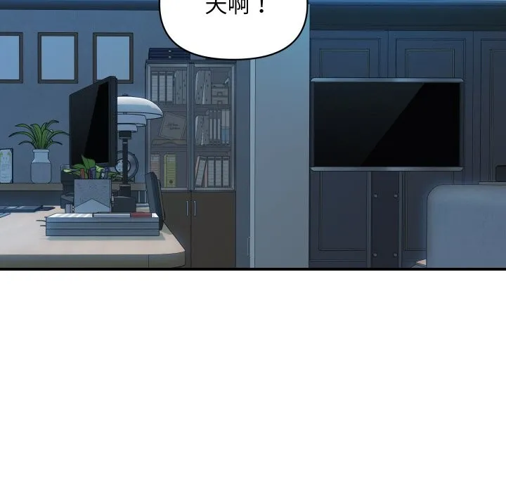 顶级豪门秘辛 第16話 第111页