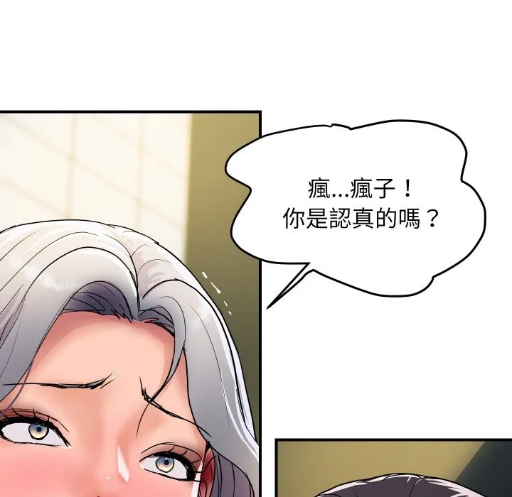 顶级豪门秘辛 第16話 第27页