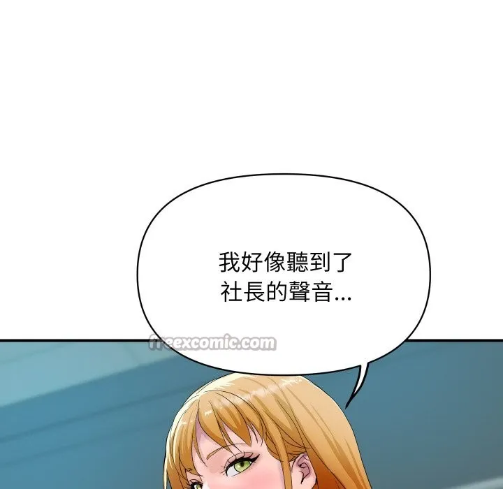 顶级豪门秘辛 第16話 第112页