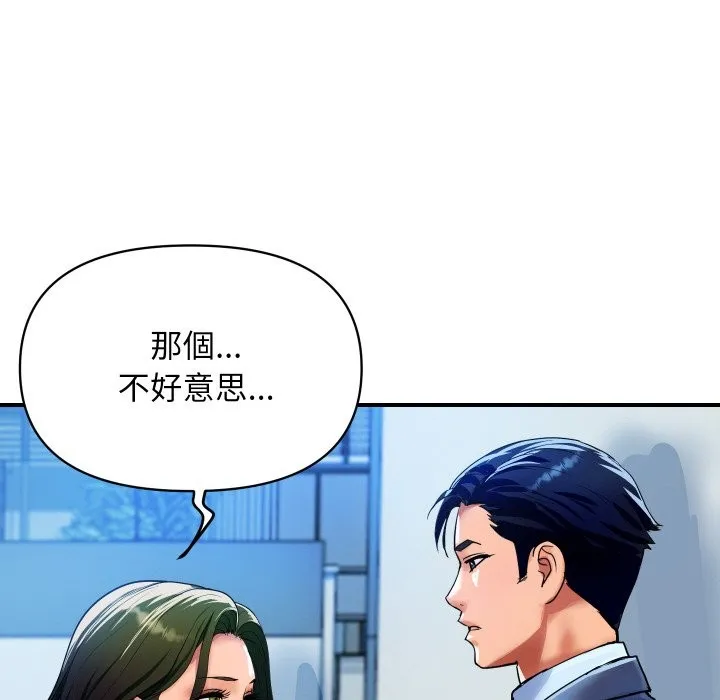 顶级豪门秘辛 第10話 第131页