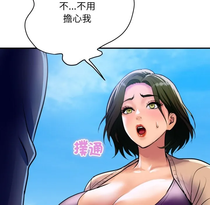 顶级豪门秘辛 第10話 第163页