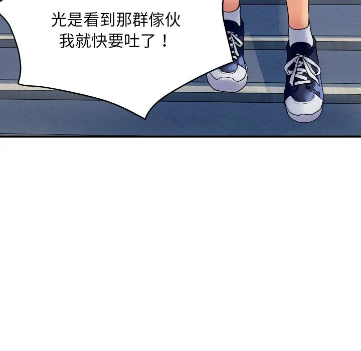 顶级豪门秘辛 第10話 第15页