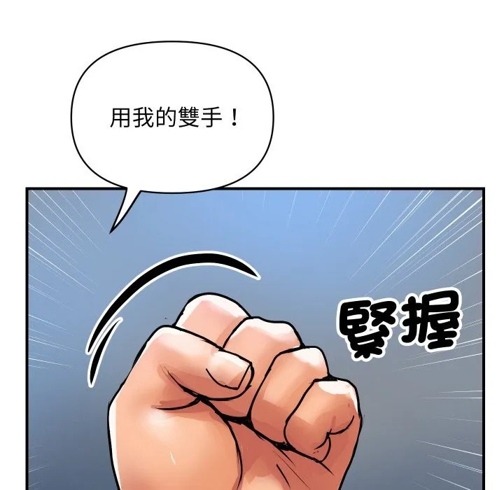顶级豪门秘辛 第10話 第121页