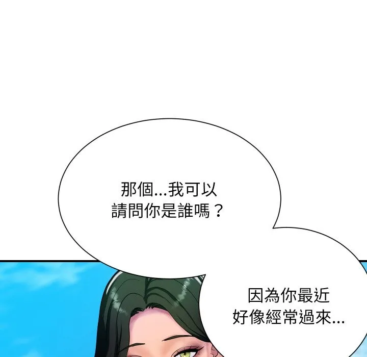 顶级豪门秘辛 第10話 第134页