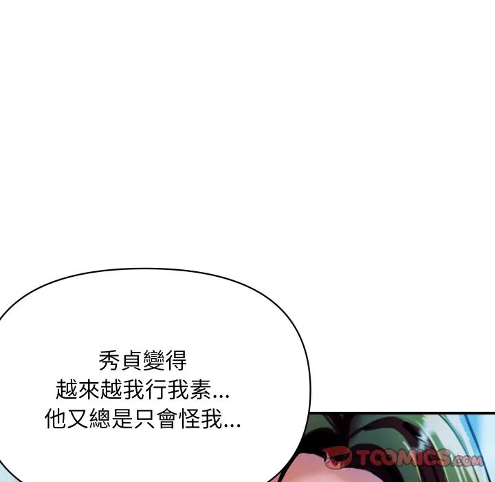 顶级豪门秘辛 第10話 第75页