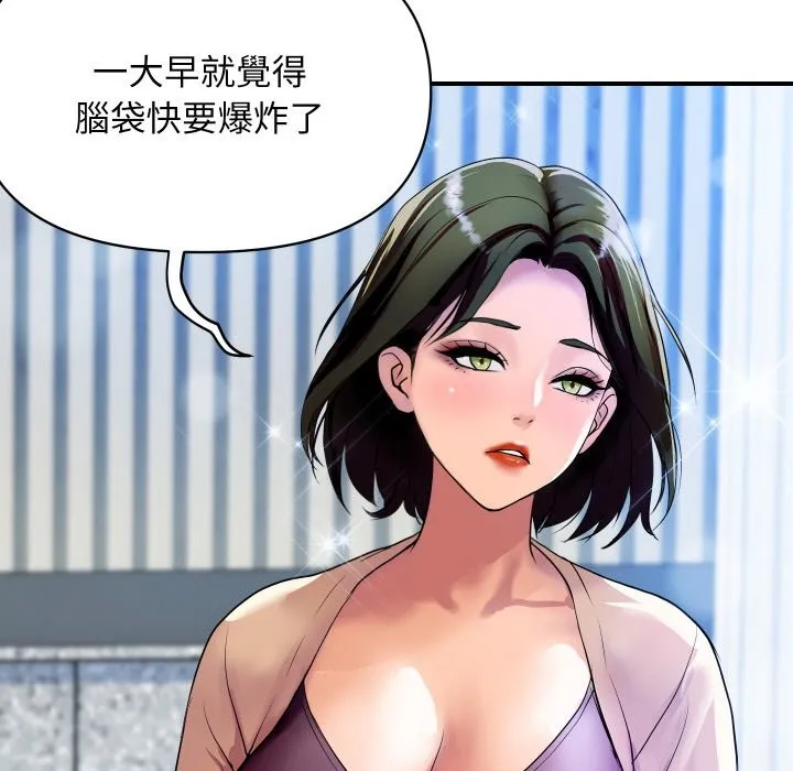 顶级豪门秘辛 第10話 第72页
