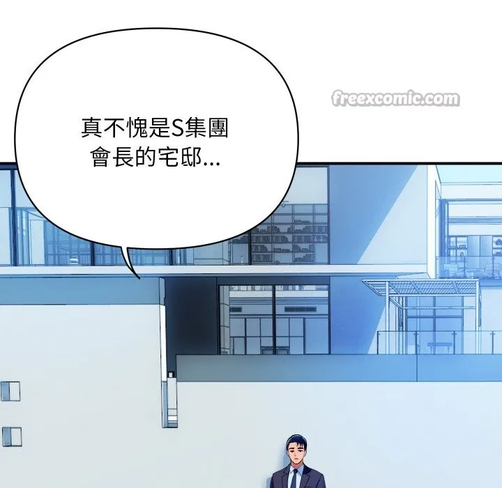 顶级豪门秘辛 第10話 第112页