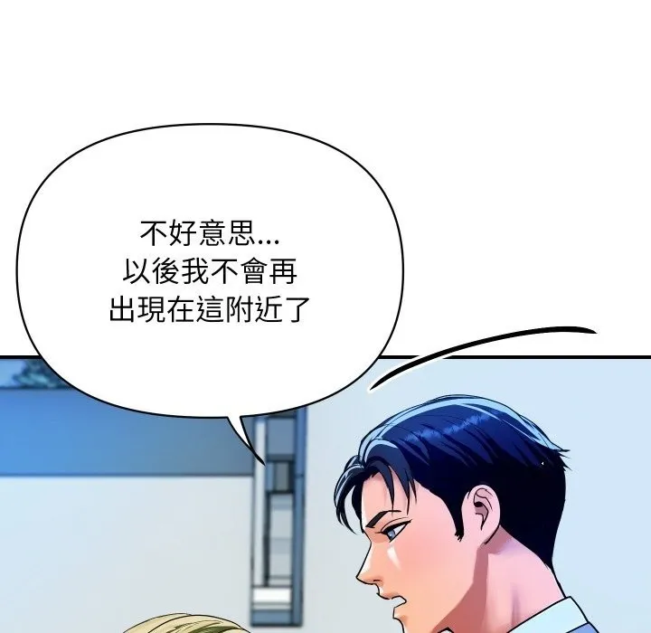 顶级豪门秘辛 第10話 第147页