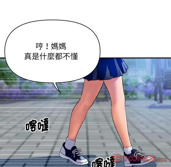 顶级豪门秘辛 第10話 第21页