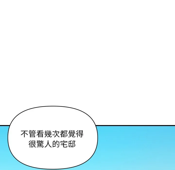 顶级豪门秘辛 第10話 第109页