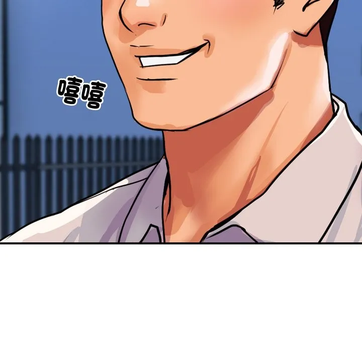 顶级豪门秘辛 第10話 第46页