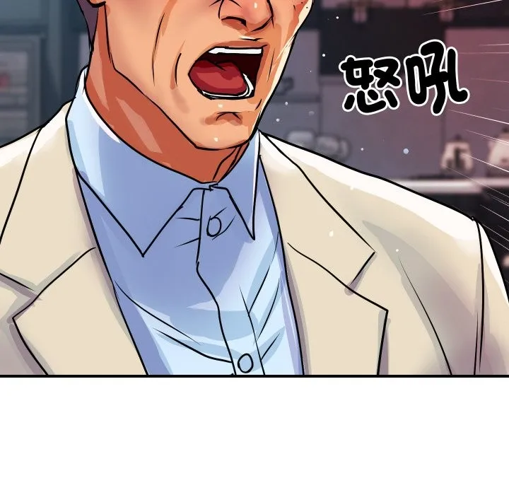 顶级豪门秘辛 第10話 第79页