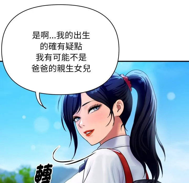 顶级豪门秘辛 第10話 第54页