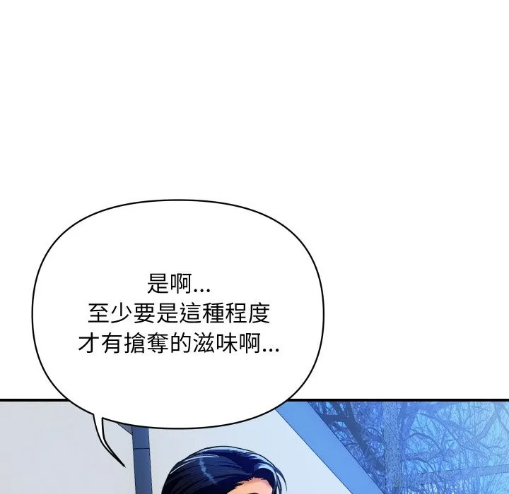 顶级豪门秘辛 第10話 第114页