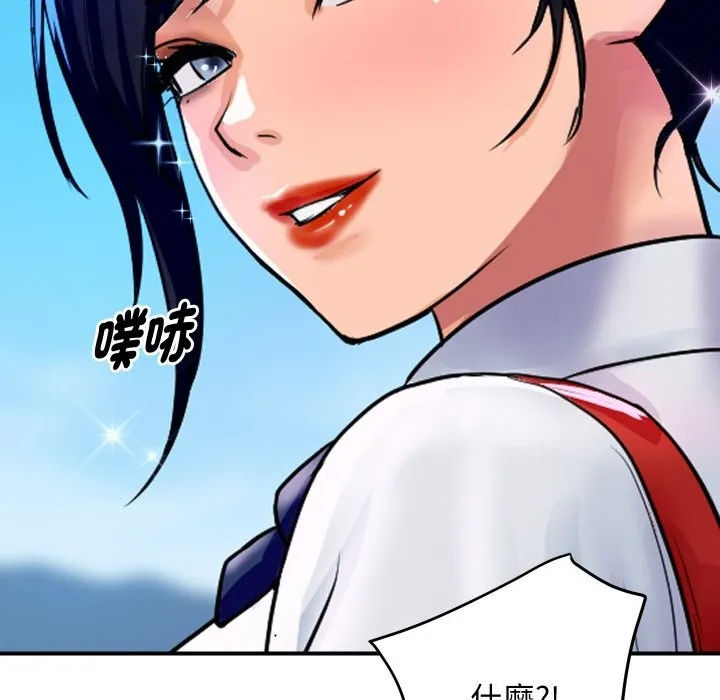 顶级豪门秘辛 第10話 第58页