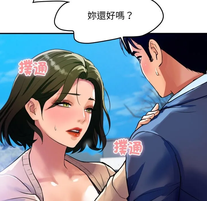 顶级豪门秘辛 第10話 第160页
