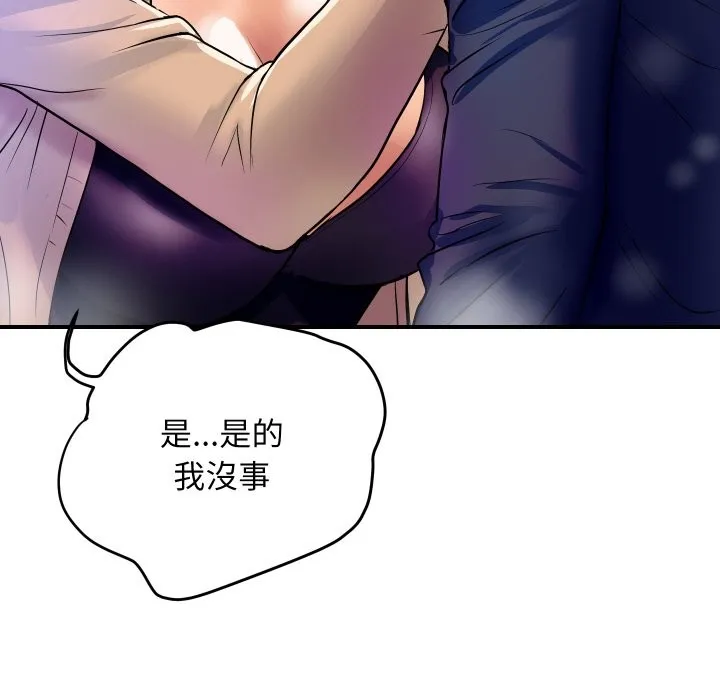 顶级豪门秘辛 第10話 第161页